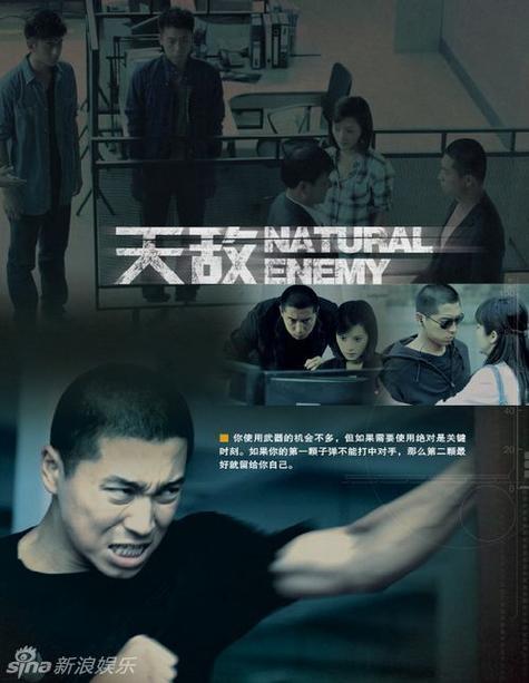 天敌电视剧免费观看全集 | 全集在线播放 | 高能谍战剧一口气追完