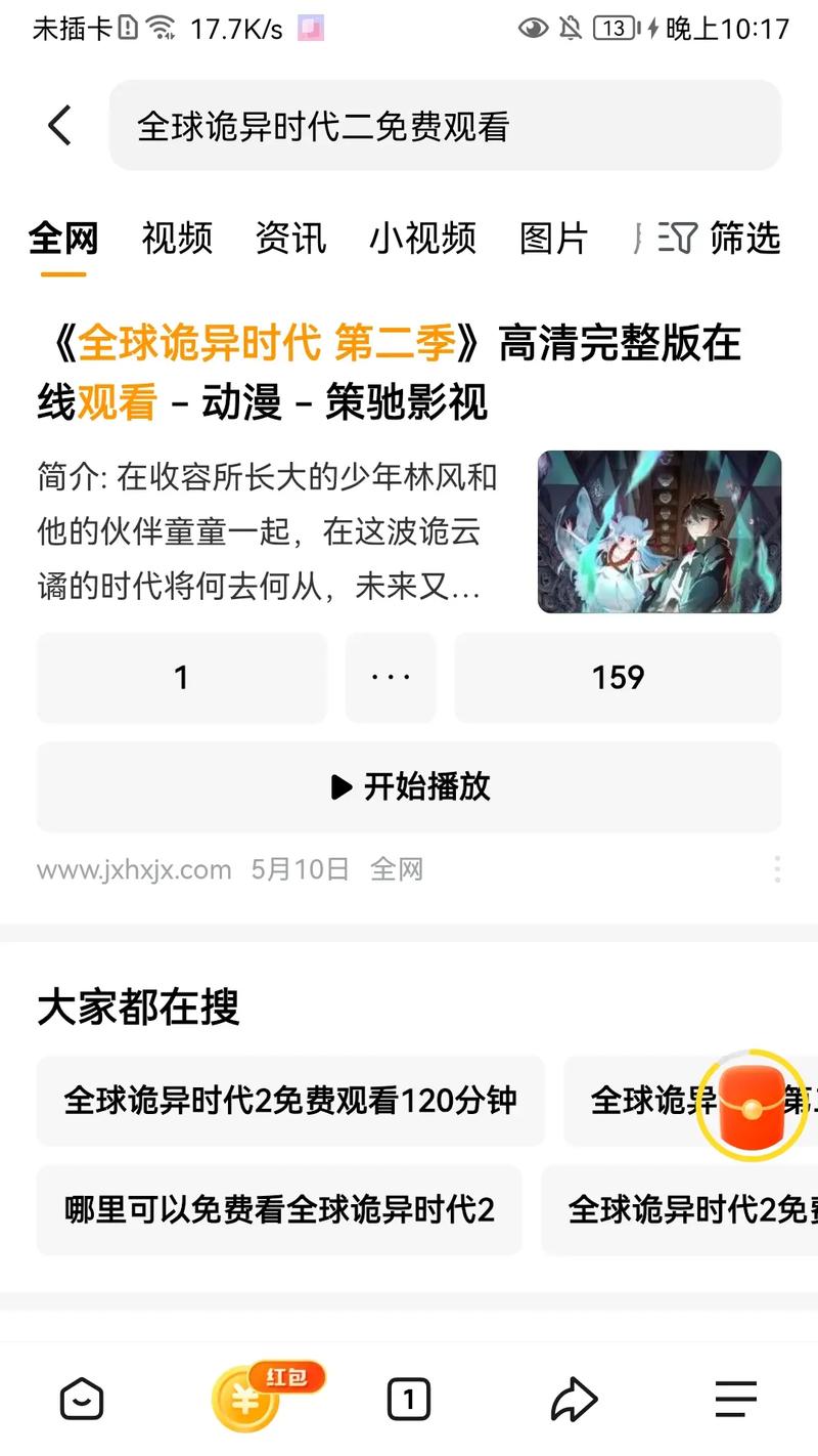 全球诡异时代动漫免费观看,诡异悬疑番剧在线看,高能打斗国漫推荐
