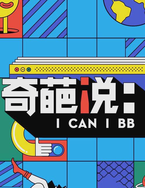 奇葩说第六季免费观看完整版 | 高能辩论名场面回顾 | 最新综艺资源在线