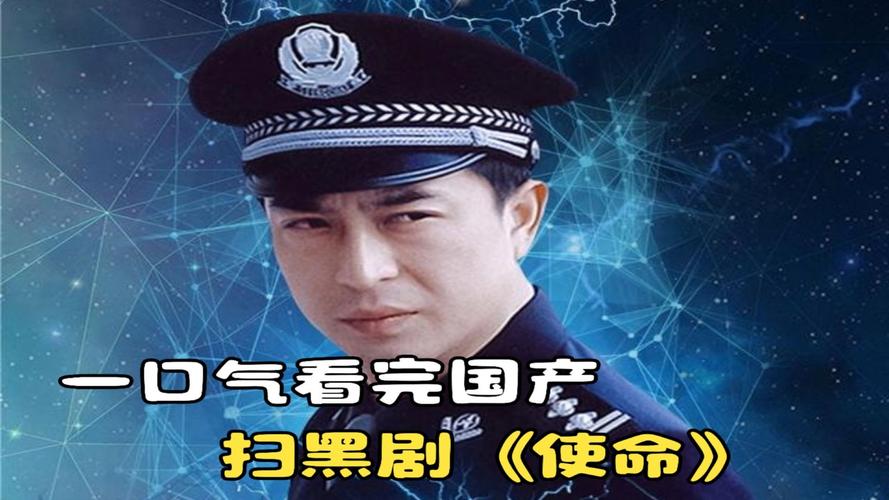 使命1-25全集免费观看 | 高清完整版在线看 | 无删减全季资源