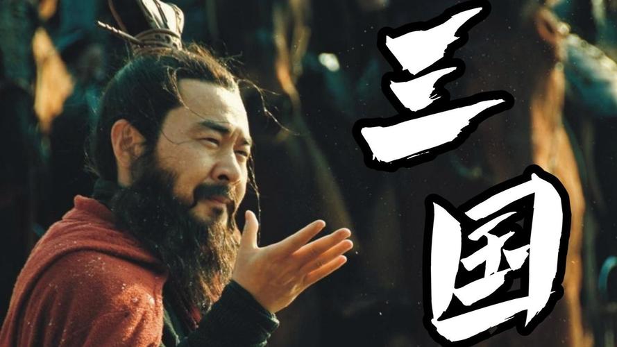 新三国免费观看全集完整版 | 高清在线播放资源 | 经典三国电视剧免费追剧