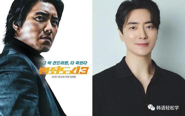 《犯罪都市3》在线观看韩剧免费高清,马东锡动作戏燃爆全场,反派金武烈演技炸裂,全程高能无尿点!