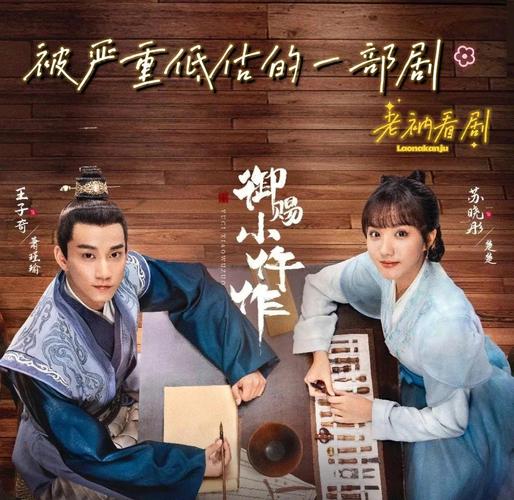 御赐小仵作电视剧免费观看全集在线 | 古装探案甜宠剧高清资源