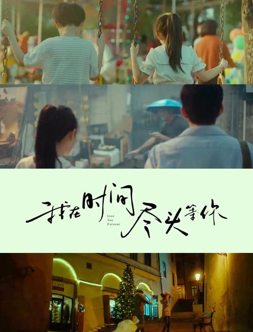 我在时间尽头等你免费观看完整版 | 奇幻爱情电影在线观看 | 高清无删减资源