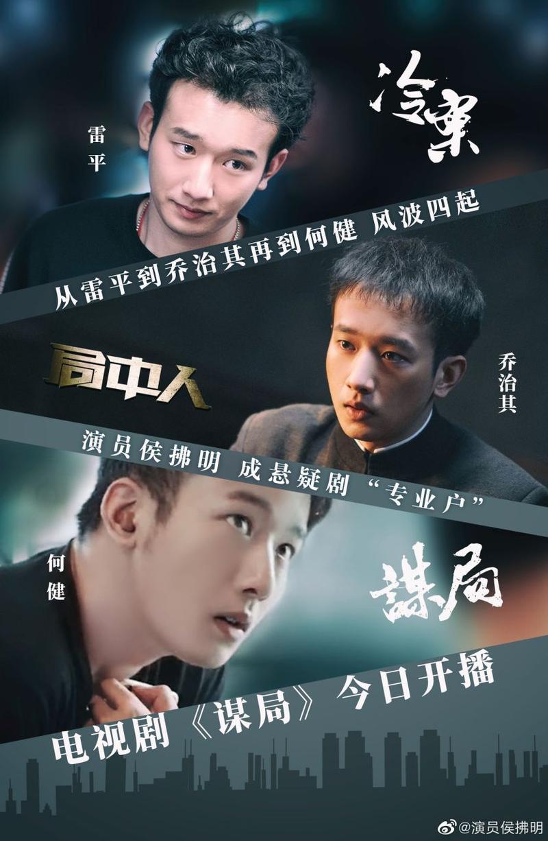 谋局电视剧在线观看免费 | 全集高清资源 | 悬疑刑侦剧免费追剧