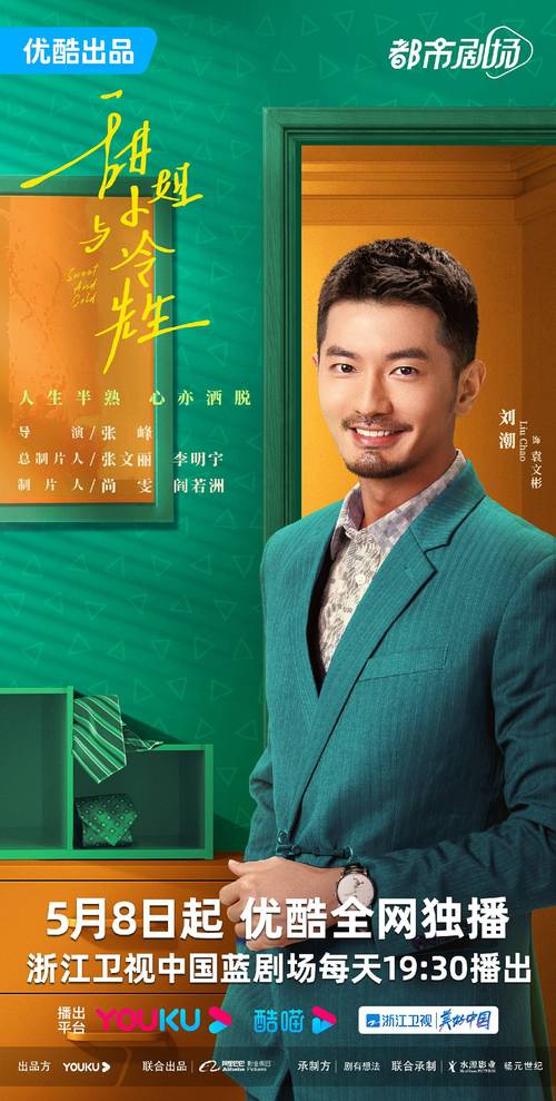 甜小姐与冷先生电视剧免费观看 | 高甜虐恋全集在线看 | 霸道总裁恋爱剧推荐
