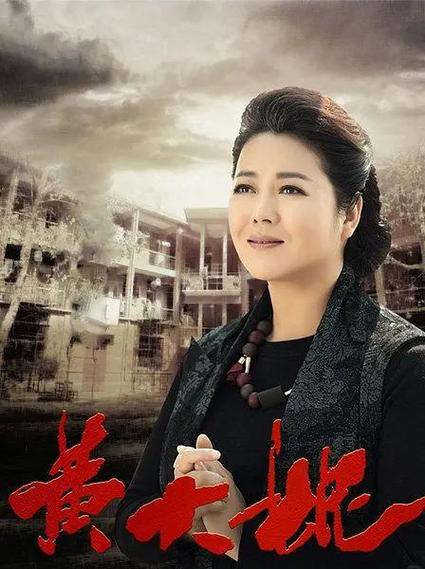 黄大妮1~48集免费观看全集完整版 | 黄大妮大结局剧情解析 | 黄大妮电视剧在线高清播放