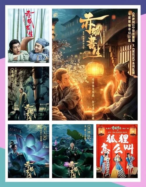 赤狐书生在线免费观看完整版 | 电影高清资源 | 奇幻古装大片推荐