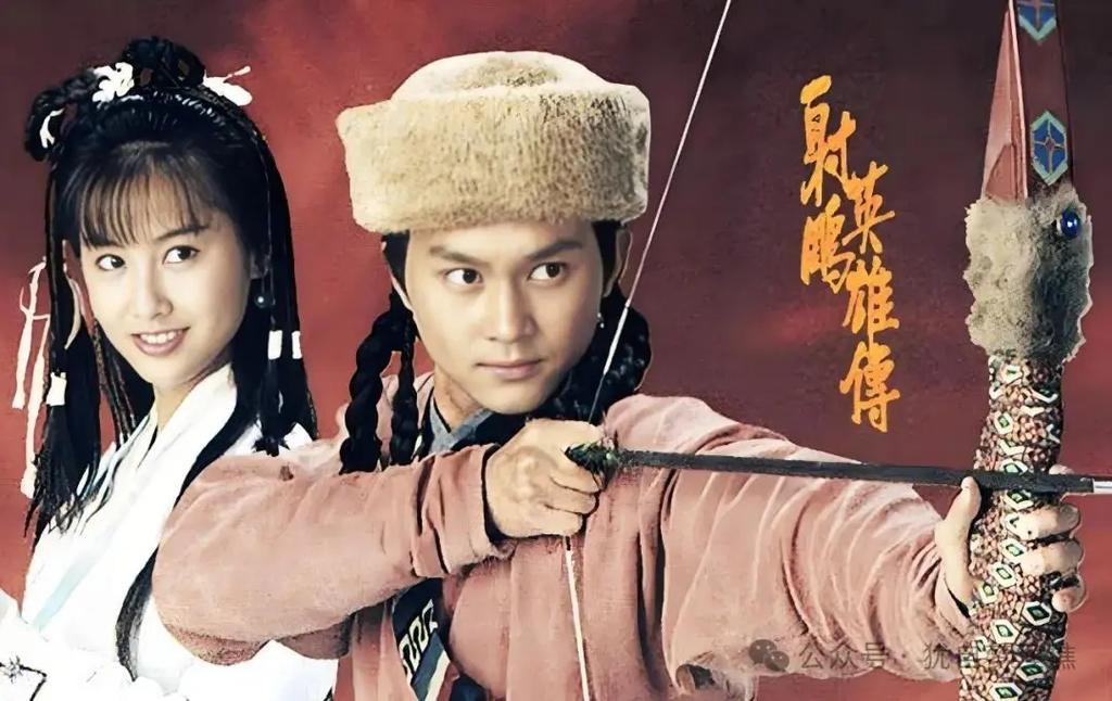 射雕英雄传94版免费观看 | 张智霖朱茵经典武侠剧高清全集在线看