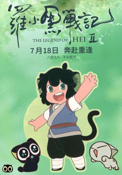 免费观看罗小黑战记第2季 | 高清国语完整版（罗小黑战记第二季资源 / 罗小黑动画全集）