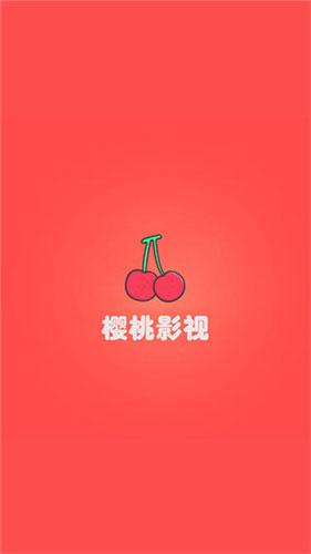 樱桃视频大全免费高清版观看下载 - 海量资源在线观看、免费高清下载、最新剧集更新