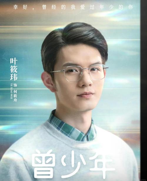 《曾少年之小时候》免费观看全集完整版|怀旧青春校园剧在线追剧入口|高口碑国产成长剧无删减资源