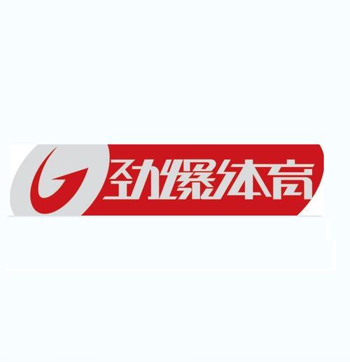 劲爆体育频道在线观看免费 | 高清直播、NBA赛事回放、英超免费观看
