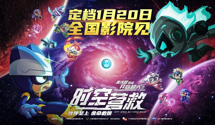 时空营救电影免费观看 | 在线高清完整版 | 最新科幻动作大片
