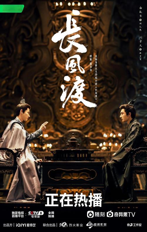 长风渡电视剧免费观看全集完整版|在线流畅播放|高清资源全收录