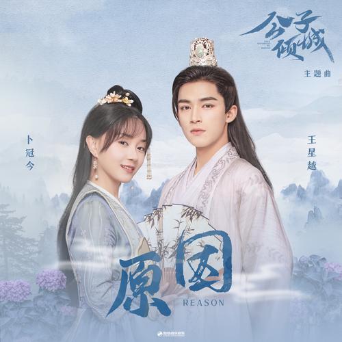 免费观看公子倾城电视剧全集 - 高清在线追剧无广告，沉浸式古装甜宠体验