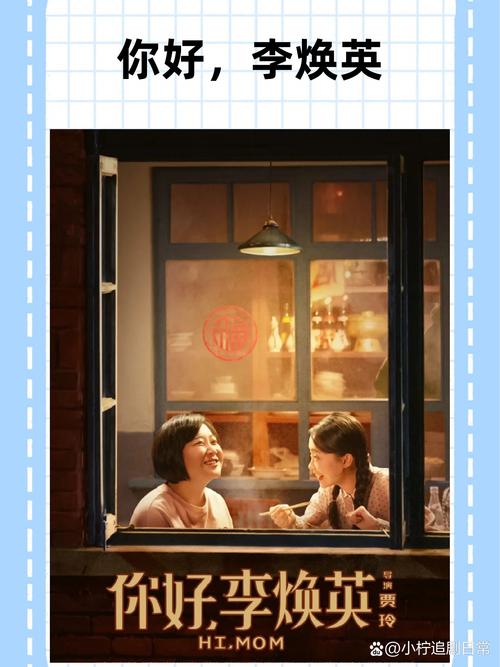 《你好李焕英》免费观看完整版|贾玲张小斐催泪喜剧|在线高清资源