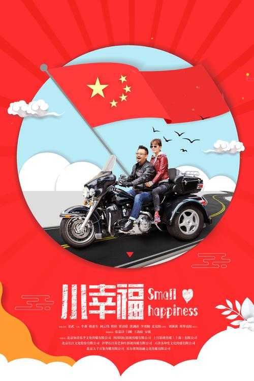 《小幸福电视剧全集免费观看》全集资源在线看,大结局剧情/免费追剧指南