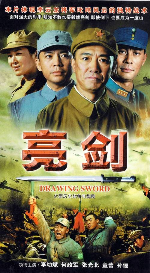 亮剑电视剧全集免费观看:李云龙经典战役与兄弟情深(免费在线看、抗战神剧、全集资源)