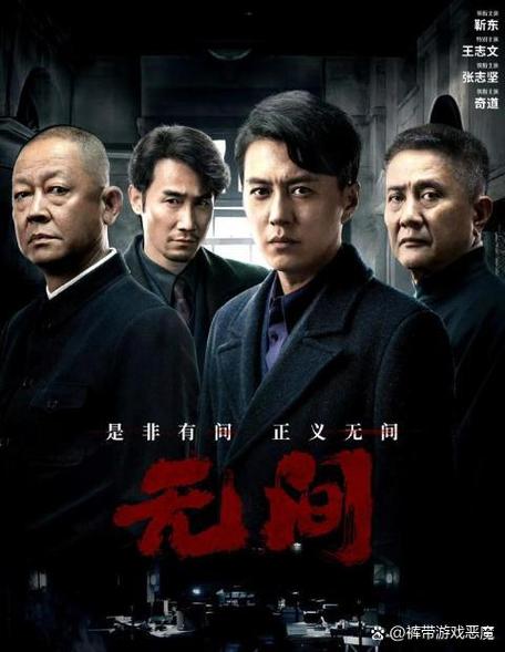 免费观看无间电视剧全集40集高清下载 | 无间40集完整版在线资源 | 2024热播谍战剧全集下载