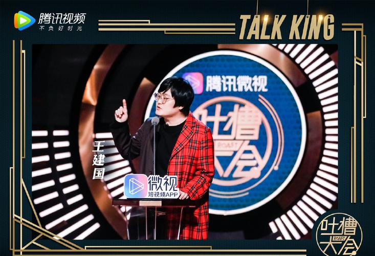 《吐槽大会3》免费在线观看完整版,高清资源+爆笑合集(第三季精华片段)