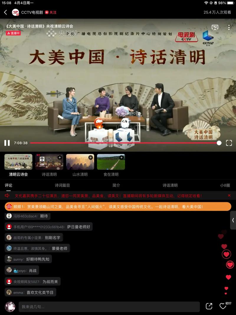 CCTV8台在线直播免费观看：高清电视剧频道24小时不间断播放，热播剧集与经典大剧同步跟播