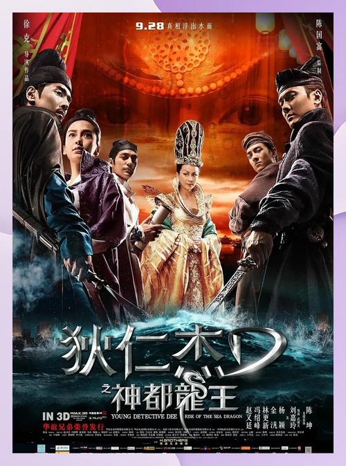 《狄仁杰探案免费观看全集》在线高清资源|古装悬疑推理(长尾关键词:狄仁杰探案全集资源、免费追剧平台、古装断案推荐)