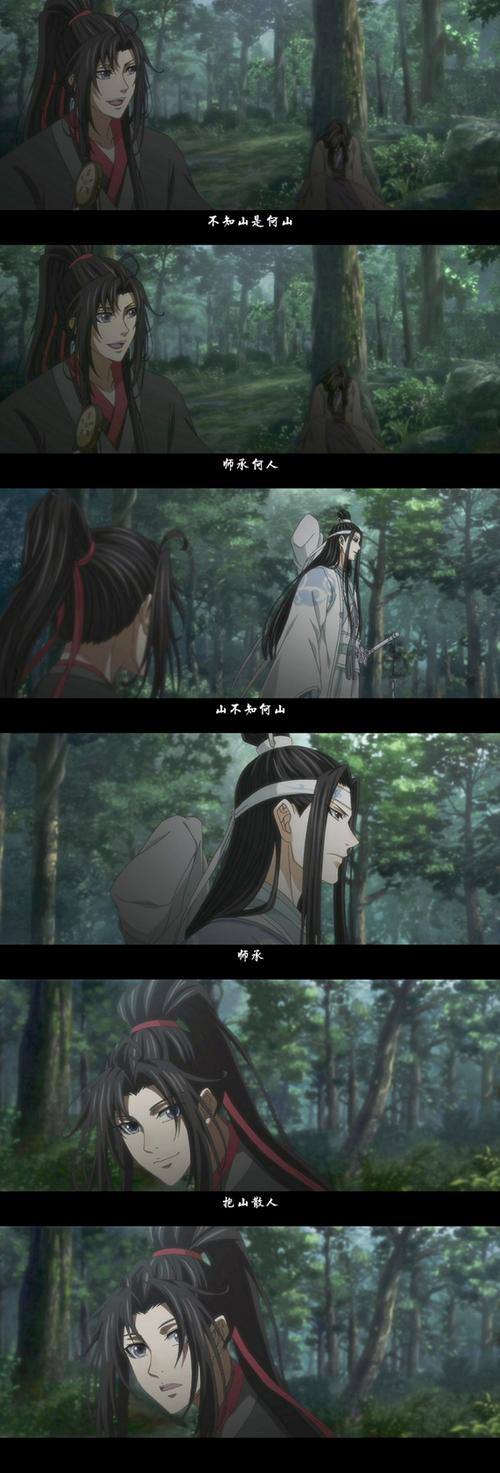 魔道祖师第二季免费观看动漫,完整版在线观看,蓝忘机魏无羡高甜名场面