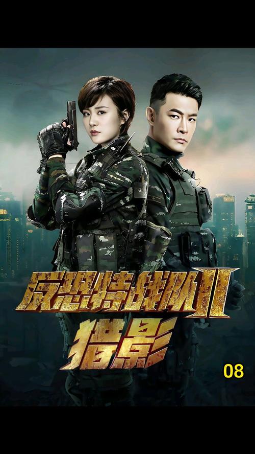 反恐特战队之猎影全集免费观看 | 高清完整版在线观看 | 军旅热血反恐剧长尾关键词