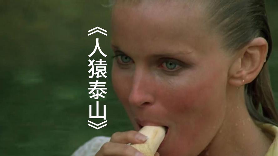 免费观看人猿泰山H版电影 | 成人版泰山刺激剧情 | 高清无删减在线资源