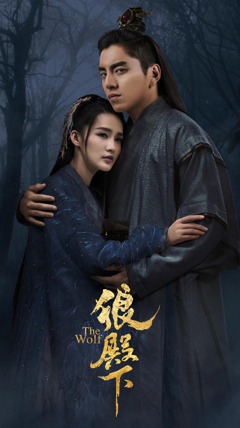 狼殿下全集免费观看完整版 | 高清在线追剧 | 肖战李沁古装虐恋大结局