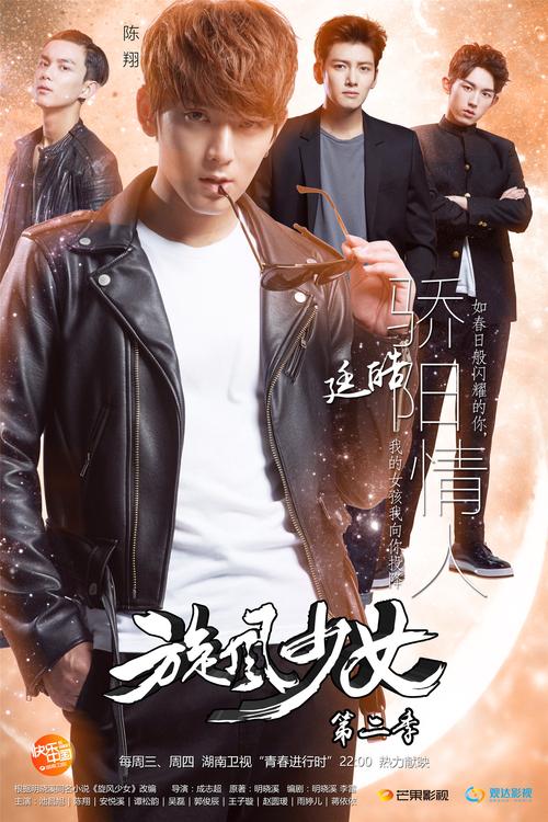 旋风少女二免费观看全集在线,热血青春励志长尾关键词