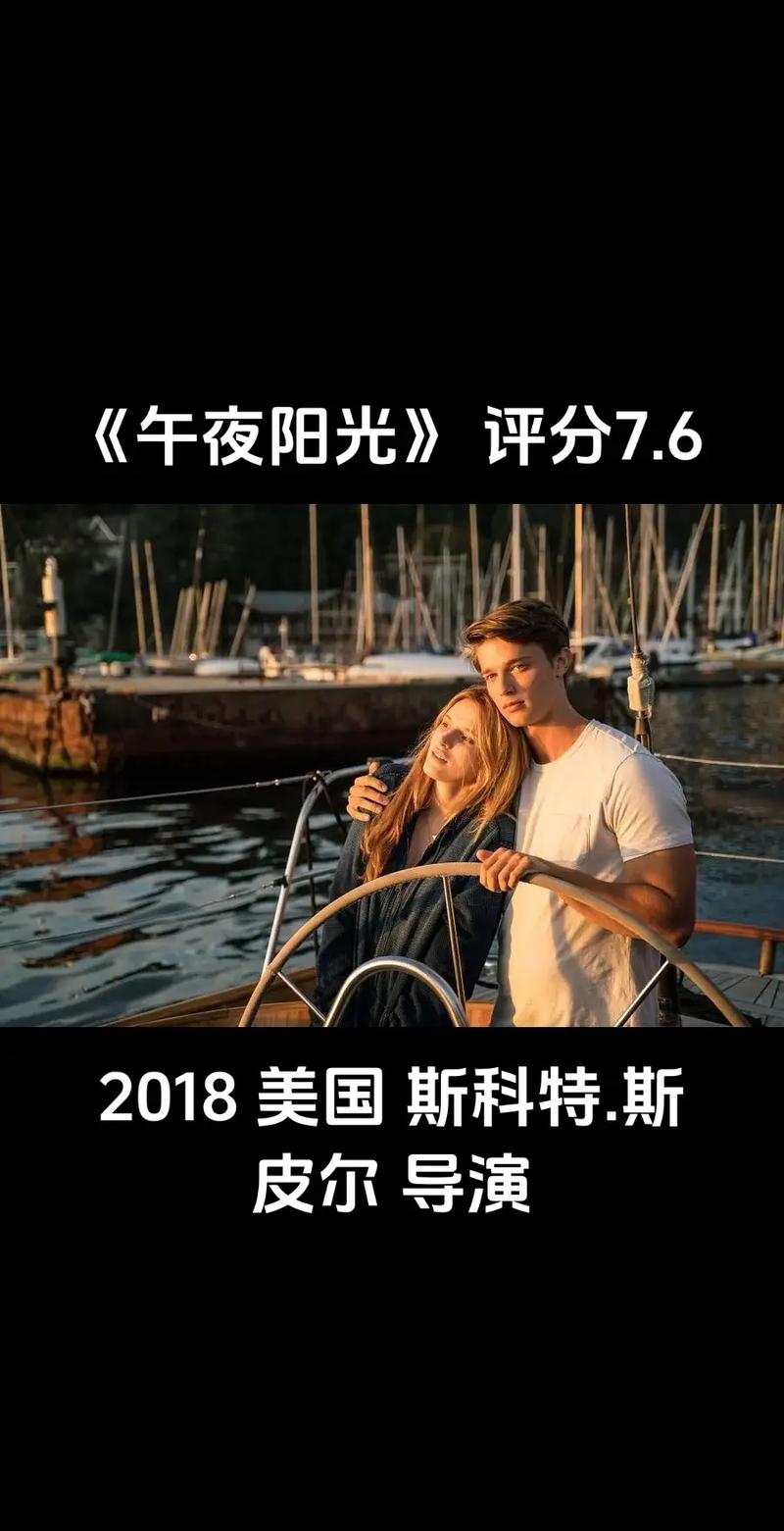 免费在线观看《午夜阳光》电影完整版 | 高清资源 | 无广告流畅播放
