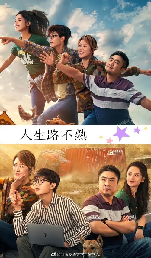 《人生路不熟》免费观看全集高清资源 | 在线追剧无广告 | 电视剧完整版抢先看
