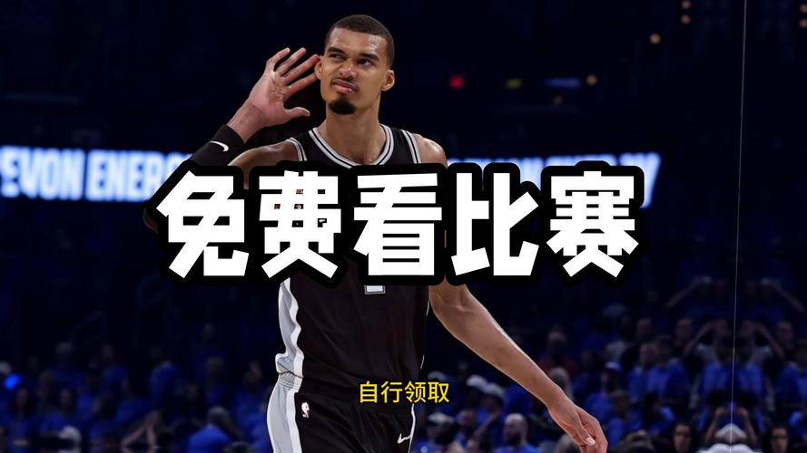 2025 NBA总决赛免费在线观看直播回放 | 高清无插件实时转播