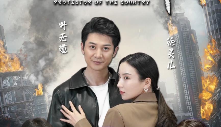 护国神帅全集免费观看,高清完整版在线追剧,一口气看到大结局