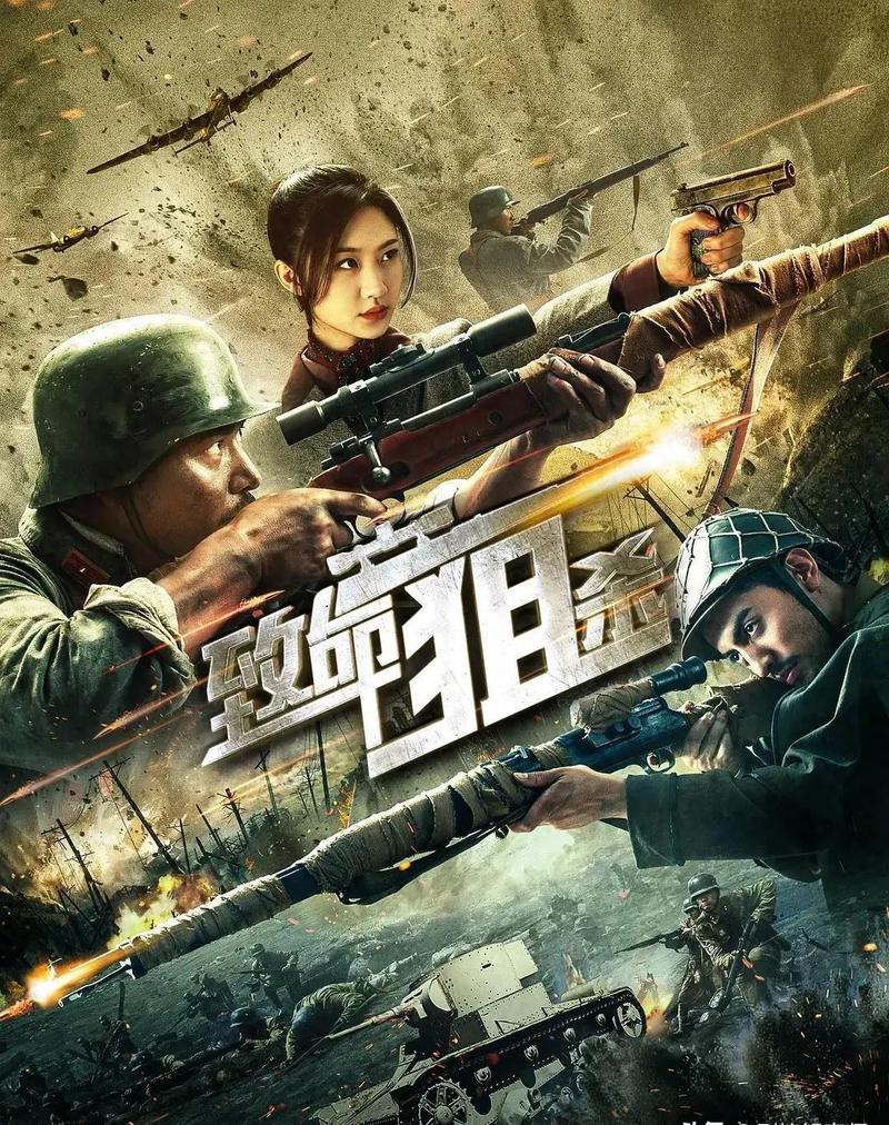 完整版《致命狙击》在线免费观看 | 1080P高清无删减 | 狙击动作大片