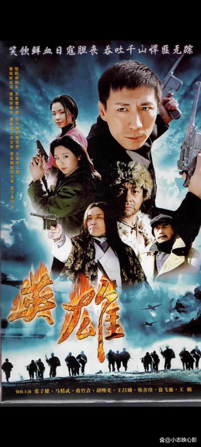 燕双鹰系列电视剧大全免费观看:经典抗日神剧合集在线看,英雄传奇剧情一网打尽