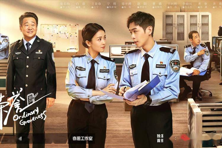 《警察荣誉》免费观看全集在线播放,正版资源无广告,追剧必备长尾关键词推荐