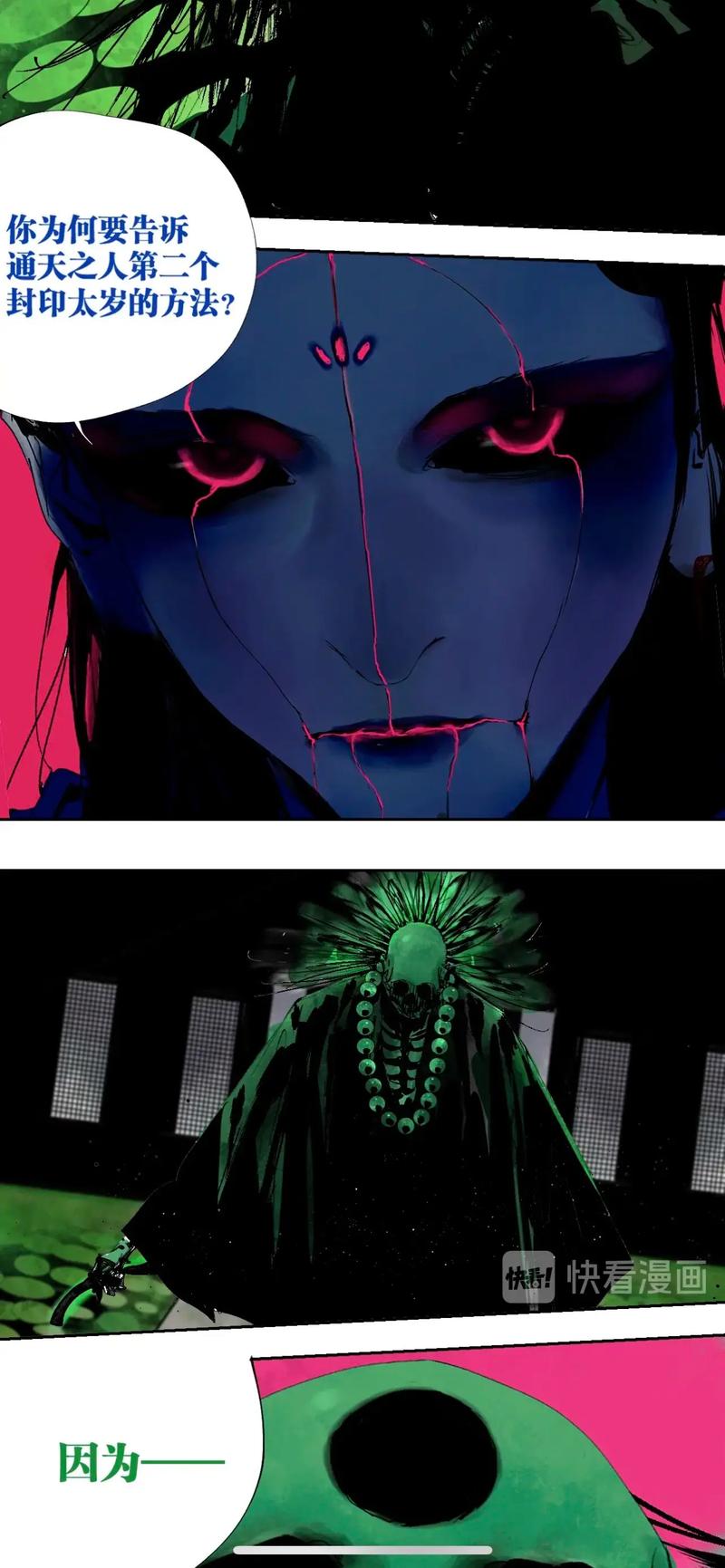 谷围南亭免费观看全集资源 | 悬疑漫画在线追更、高能剧情无删减版