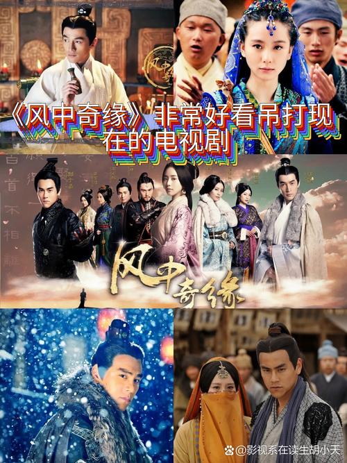 风中奇缘电视剧在线观看完整版免费 | 胡歌刘诗诗古装虐恋 | 高清全集资源 | 免费追剧入口