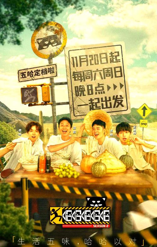 哈哈哈哈哈第二季免费观看完整版 | 爆笑综艺在线看 | 高清资源无删减