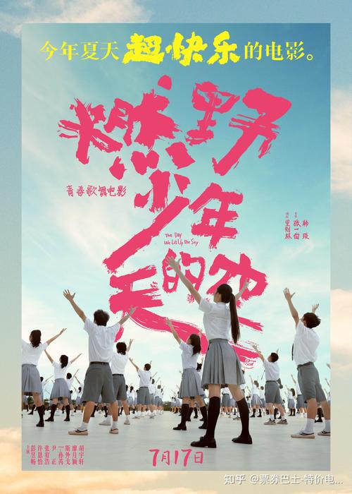 燃野少年的天空免费观看完整版 | 青春歌舞片在线免费资源 | 高清完整版无删减