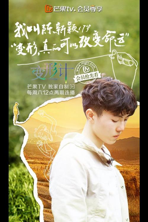 变形计2017免费观看:城市少年农村蜕变全程高能回放