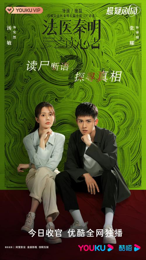 法医秦明之读心者免费观看全集 | 悬疑剧集在线播放 | 2022热门刑侦剧资源