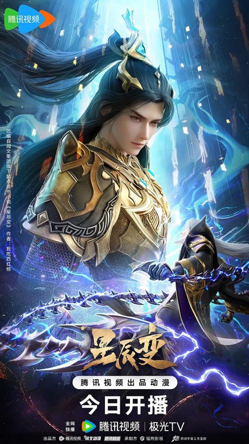 星辰变在线观看全集免费观看|高清无删减版|动漫完整资源推荐