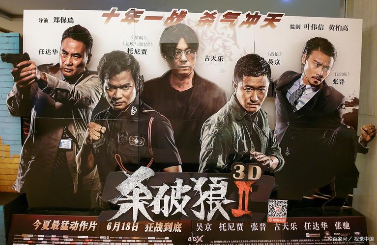 《杀破狼》电影在线观看免费完整版|高清动作片推荐|经典港片必看