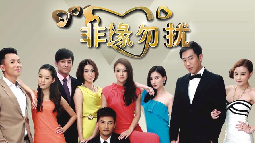 非缘勿扰电视剧全集36免费观看 | 高甜虐恋都市情感剧在线播放 | 高清完整版无删减资源