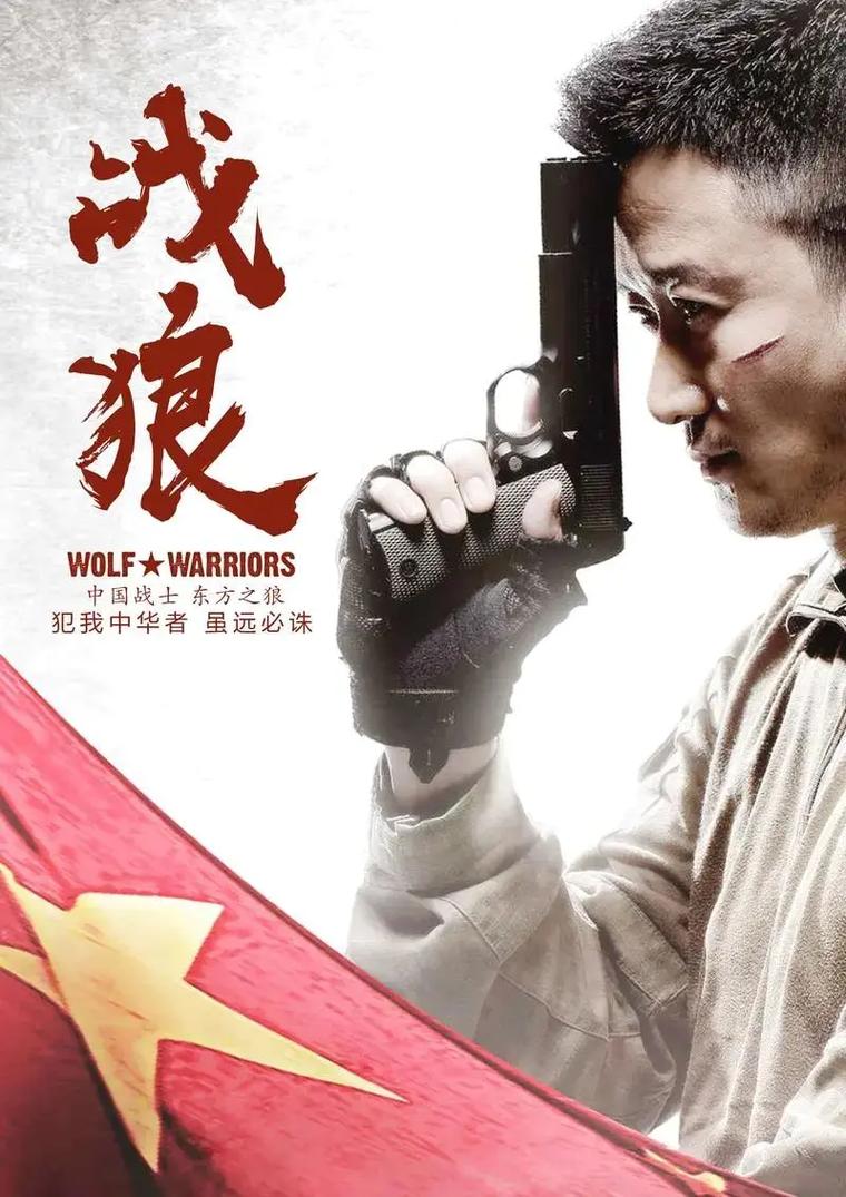 战狼1免费观看完整版爱奇艺:热血军魂燃爆银幕,高清无删减在线畅享