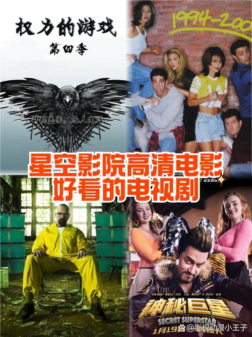星空影院免费观看电视剧电影:最新热播剧集与高分大片在线免费追(免费追剧、高清影视、VIP电影免费看)